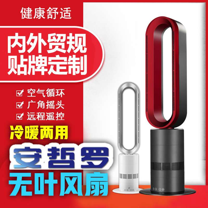 无叶风扇塔扇PTC陶瓷取暖器暖风机电暖器家用电暖炉冷暖两用TP18