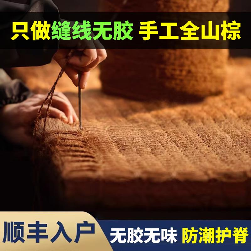 定纯手工全山棕床垫硬椰棕垫制天然护脊棕榈儿童榻榻米无胶折叠