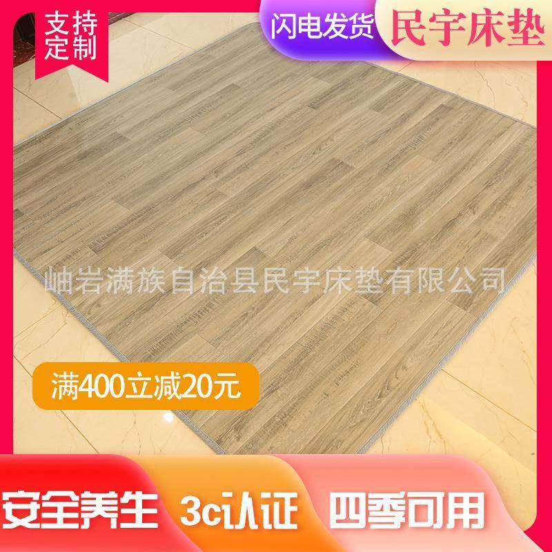 民宇享客碳晶电热垫远红外双温双控数字显示地暖地毯垫