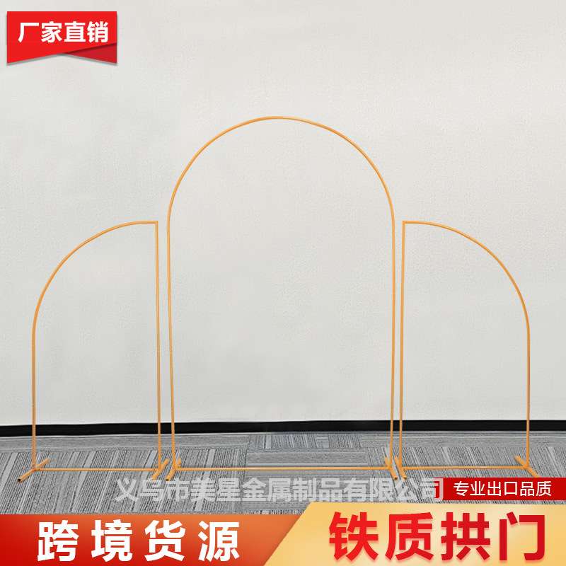 新款热销婚庆道具拱形拱门舞台背景摆件路引装饰婚礼铁艺花架