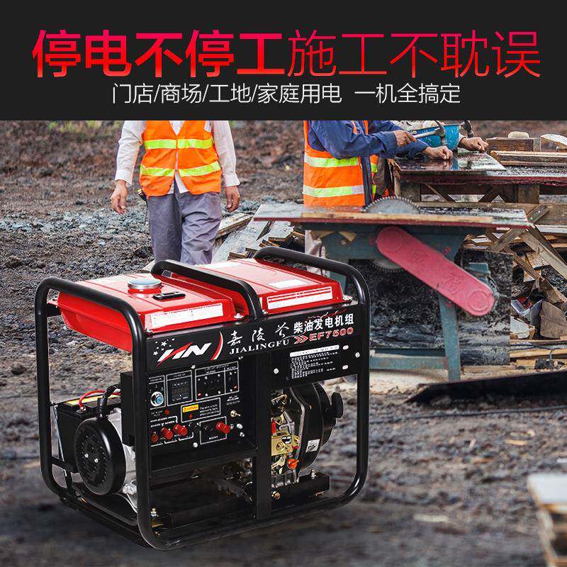 常柴动力柴油发电机家用小型220v商用380等功率电启动6/7/9kw千瓦