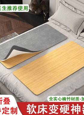cs护腰床板竹子硬凉板床垫加硬变硬护脊椎腰间盘单人折叠沙发垫