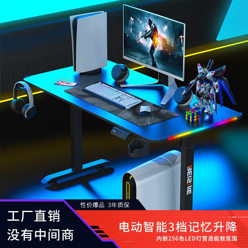 智能升降桌LED256色氛围灯电竞桌碳纤维游戏电脑桌台式家用书桌子