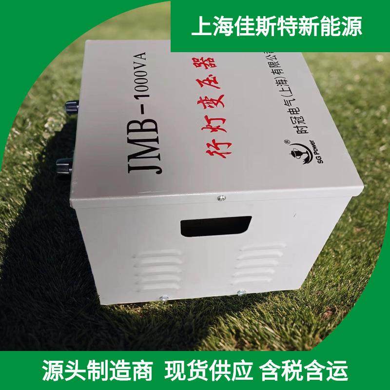 珠海380V220V变12V24V36V低压照明行灯变压器JMB2000VA3000VA500