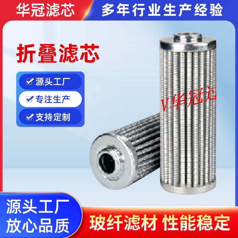 专业生产滤芯PI8815DRG500V2A供应折叠滤芯