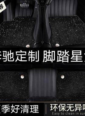 wC0奔驰脚垫e300la180glkc200l全包围汽车脚垫gl级c级L脚垫