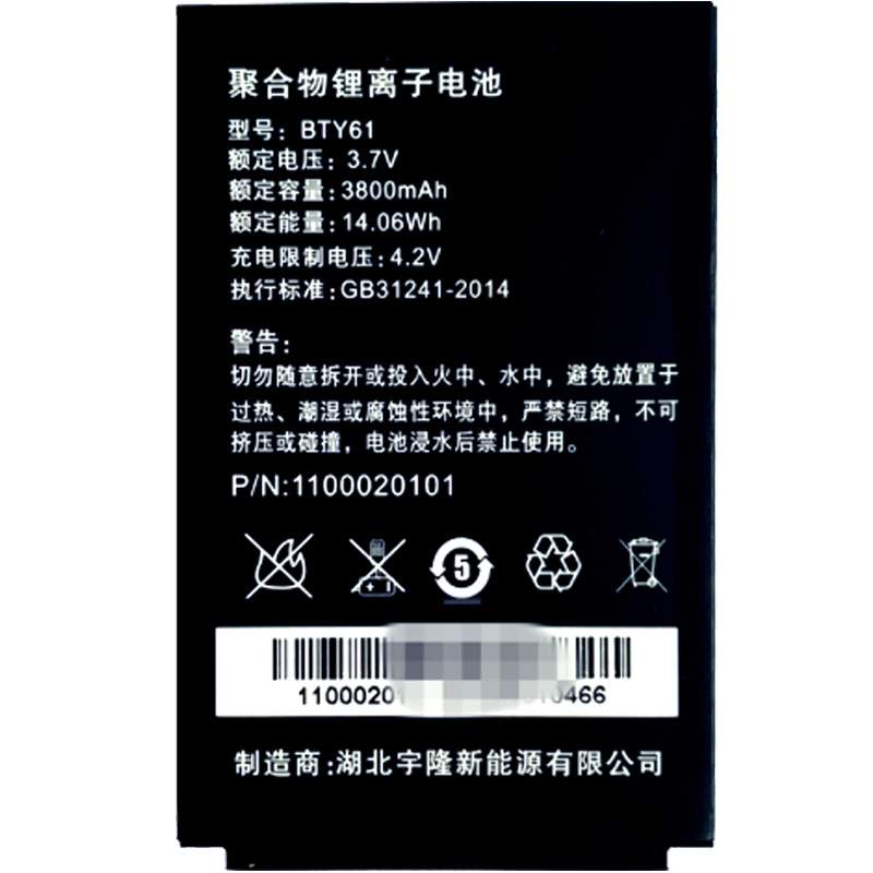 新大陆MT90/MT66/MT60/MT60E/MT65/PT86/PT60/PT980/PT30采集器BT