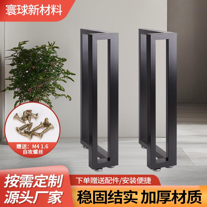 铁艺桌腿支架餐桌底座办公桌茶几岩板桌子腿电脑桌架金属桌脚支撑
