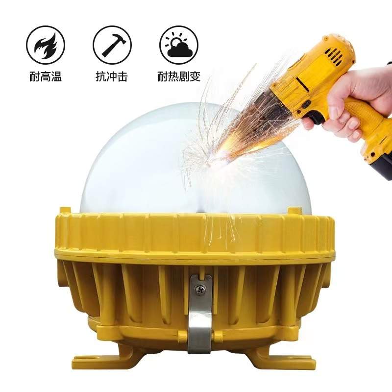 HRD805防爆灯LED平台泛光灯磨砂防眩通路灯石油电厂护栏灯BPC8766