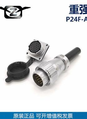maojwei重强P24F-9AB/AC10-12-15-17-19芯焊接线加工 反装航空插