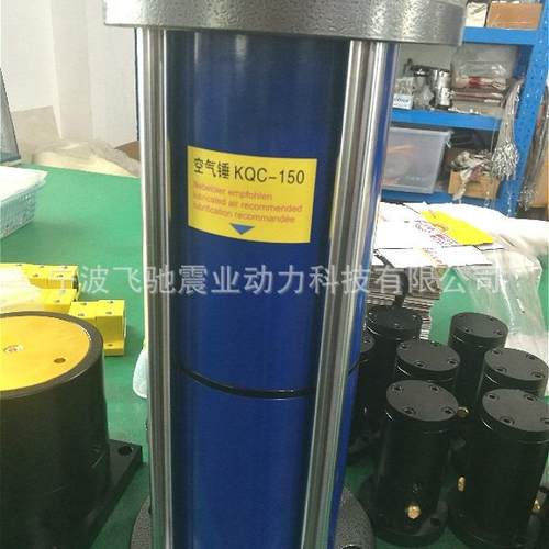 气动锤KQC-100公斤空气锤KQC120结灰清堵下料KQC-150公斤敲击锤