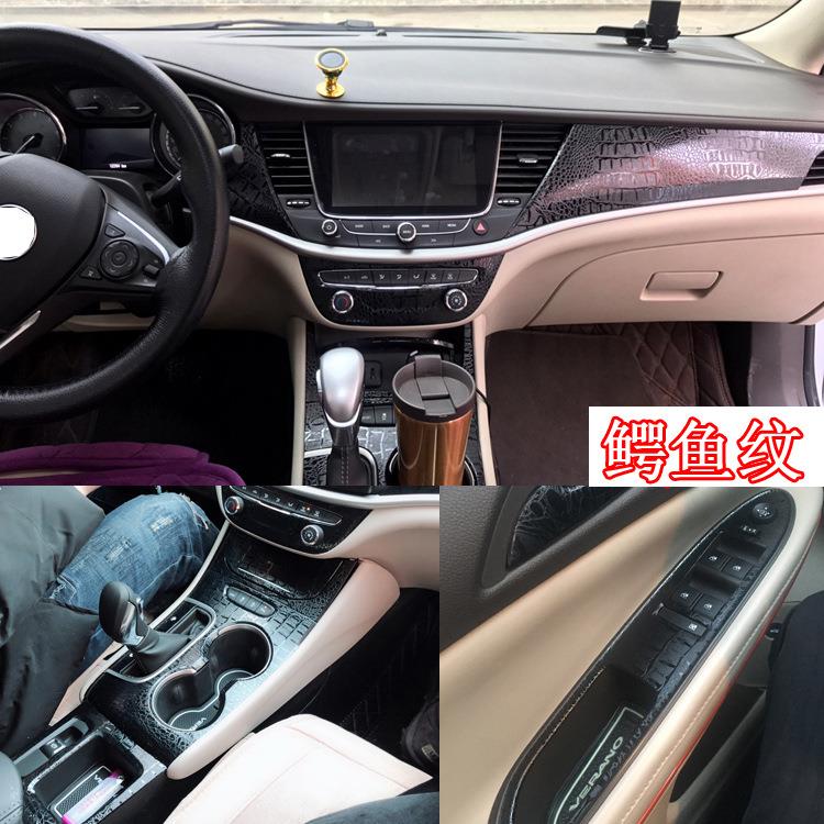 适用于15-18款别克威朗内饰改装贴膜中控档位改色装饰碳纤维贴纸
