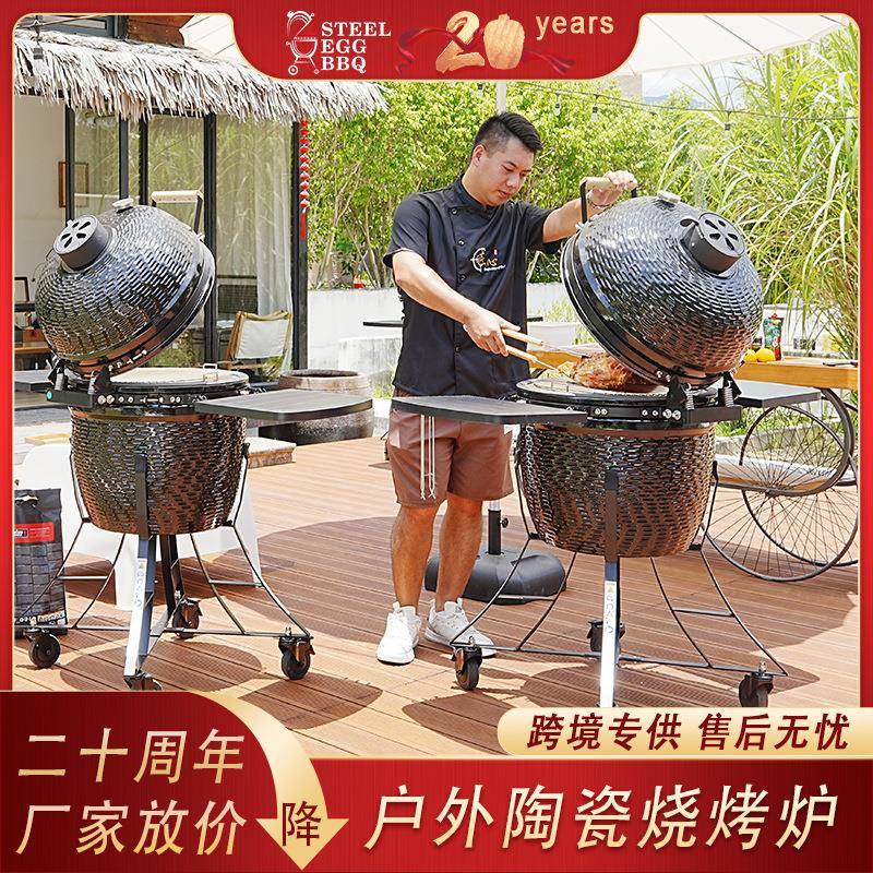大铁蛋21英寸户外烧烤炉bbq烟熏炉陶瓷焖烤炉美式披萨庭院木炭炉
