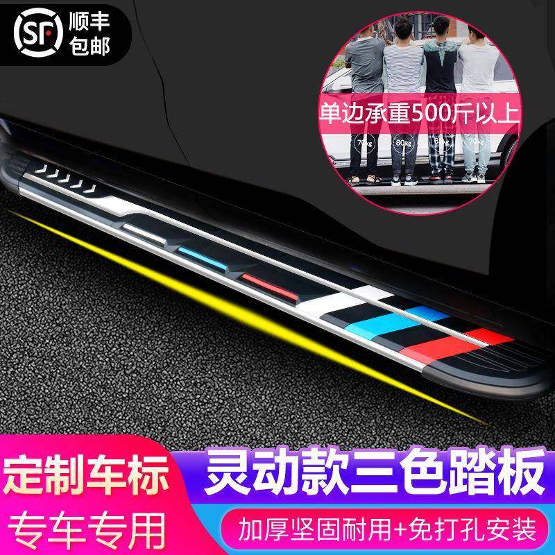 适用于新哈弗H6途观Lix35逍客M6f7长安CS75途胜CRV汉兰达侧脚踏板