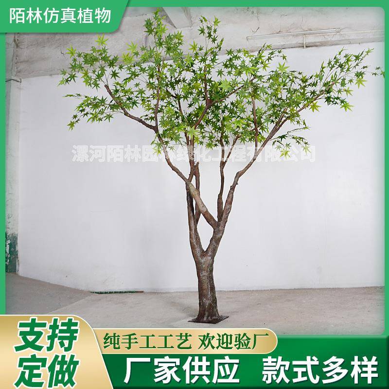 仿真枫树大型植物盆栽绿枫树装饰塑料假花仿生绿植摆件假树大枫树