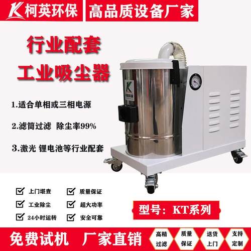 东莞柯英工厂车间工业吸尘器碳粉煤粉石墨切割研磨钻孔搅拌吸尘机