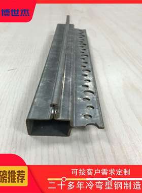 TS-092十六折型材 冷弯16折型材 冷弯滚压成型机设备机柜骨架立柱