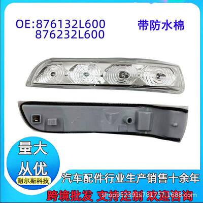 87613-2L600 87623-2L600 876132L600 876232L600