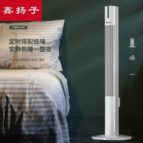 塔扇电风扇家用落地扇摇头大厦扇无叶风扇立式遥控遥控式涡轮静音