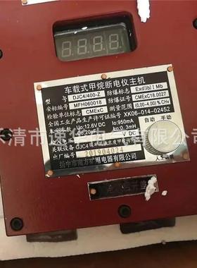 DJC4.0/24-Z矿用车载式甲烷断电仪主机