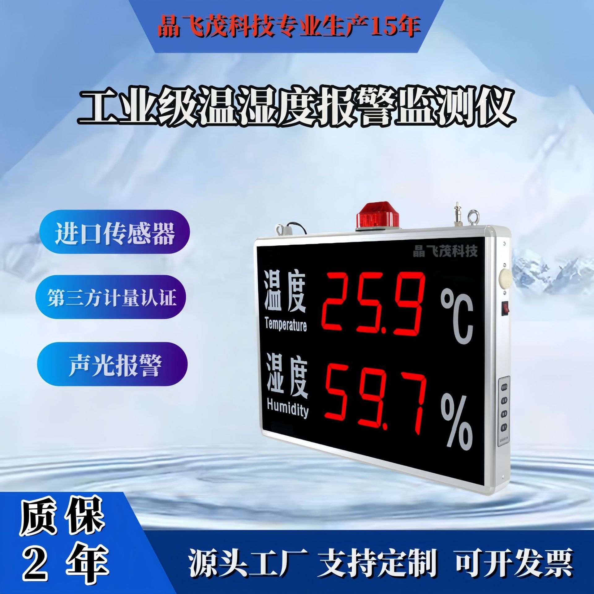 深圳自产自销 LED报警温湿度计 温湿度控制器HT823A