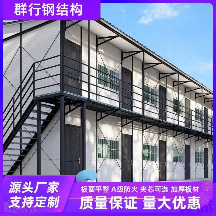 活动板房工地临时宿舍可拆卸加厚彩钢活动板房办公室集装箱移动房
