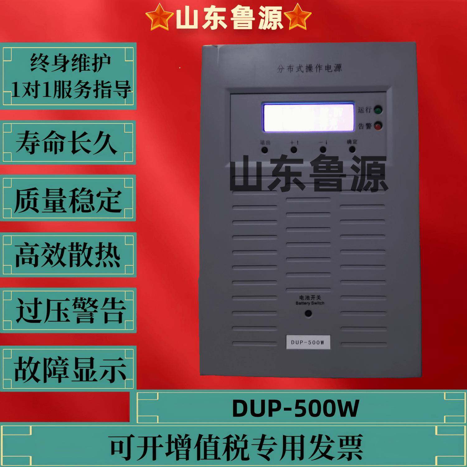 分布式直流操作电源DUP-500W嵌入式高压柜智能一体微型直流电源