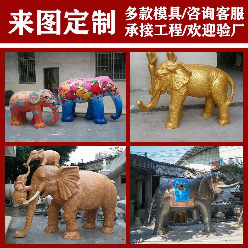 玻璃钢仿真大象雕塑户外园林景喷水观系列产品动物大模型落地摆件