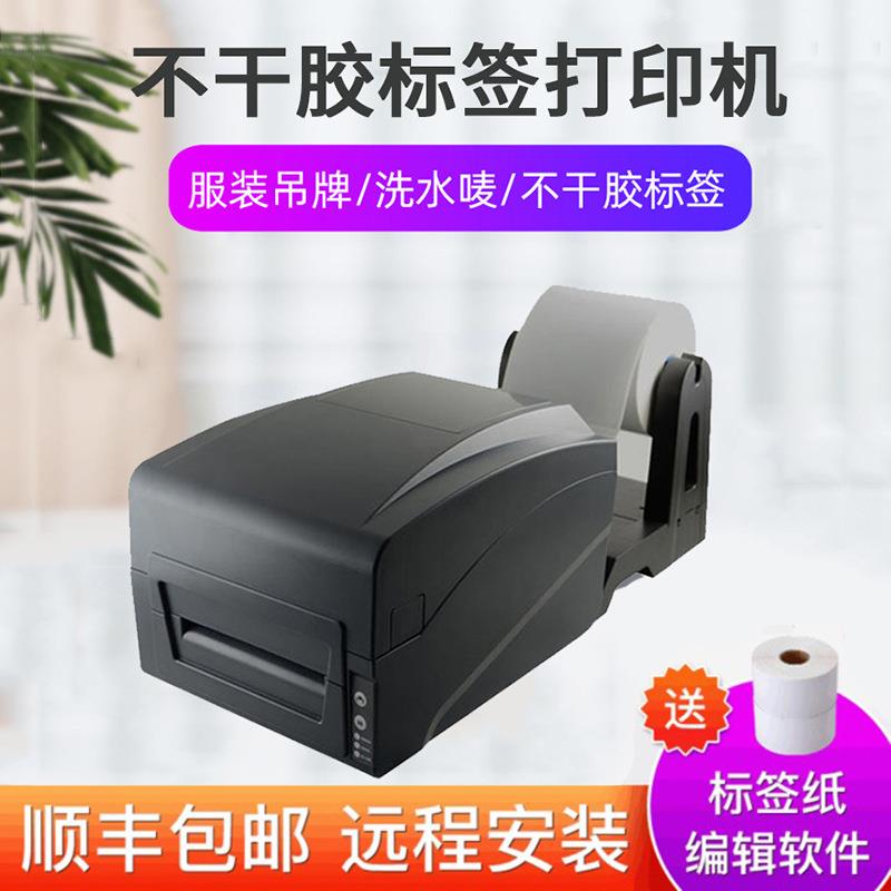 佳博热转印条码打印机GP-1234T标签条码机产品吊牌不干胶打印机