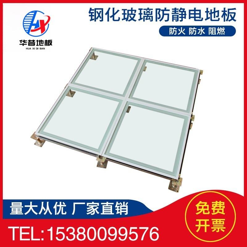 销售加厚钢化玻璃防静电地板高架空透明景观台机房监控室地板