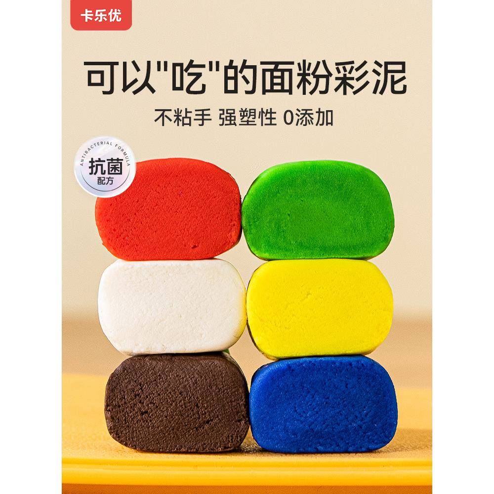 卡乐优大米彩泥儿童橡皮泥无毒幼儿园专用黏土无味粘土男女孩玩具