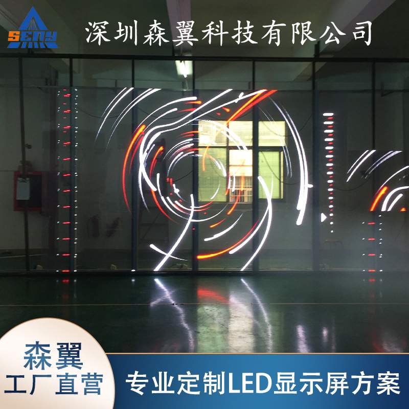 森翼P3.91 P4.81Transparent Glass modules LED screen displays