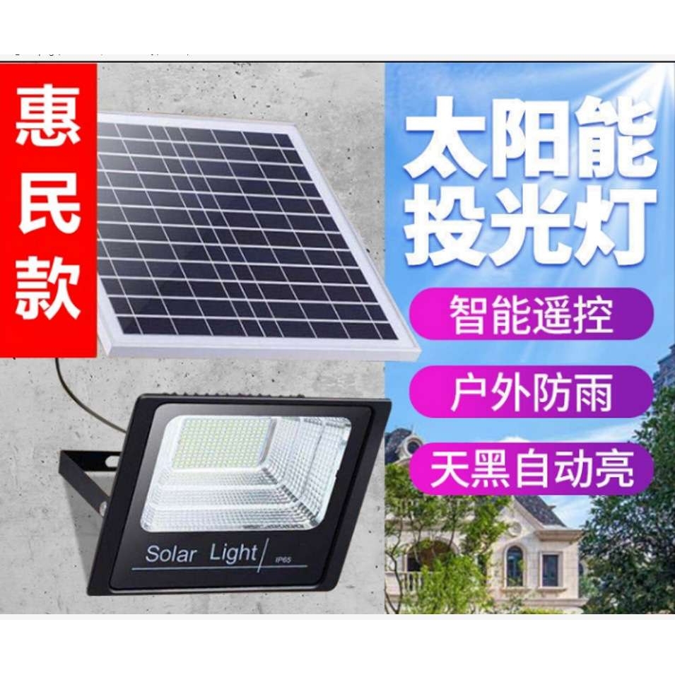 惠民款太阳能户外家用庭院灯天黑自动亮灯LED新农村太阳能路灯