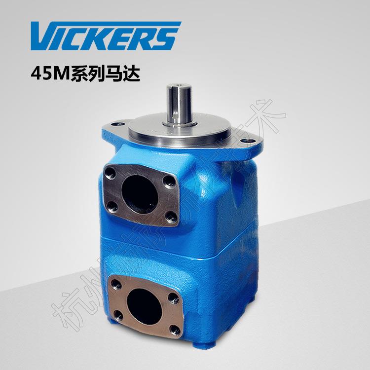 45M130A-11C20威格士Vickers系列叶片马达