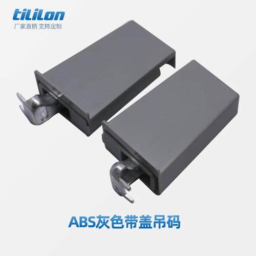 橱柜塑料吊码橱柜连接件加厚挂码分左右家具五金配件明装吊码