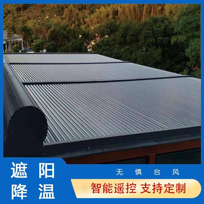 室外阳光房电动遮阳天幕棚户外电动铝合金遮阳天幕篷安装