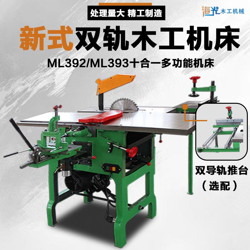 方孔台式木工机械多用机床/刨床/压刨/电锯/电刨多功十合一