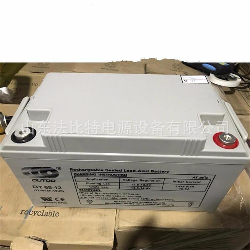 成都奥特多铅酸蓄电池OT65-12免维护12V65AH/UPS不间断电源