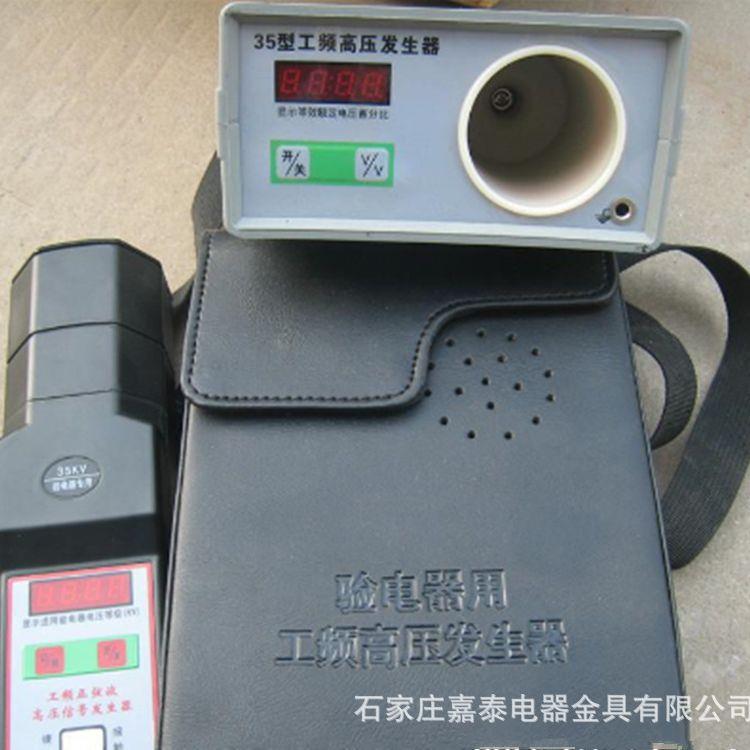 手持式工频高压信号发生器35kV便携式信号验电发生器测电仪