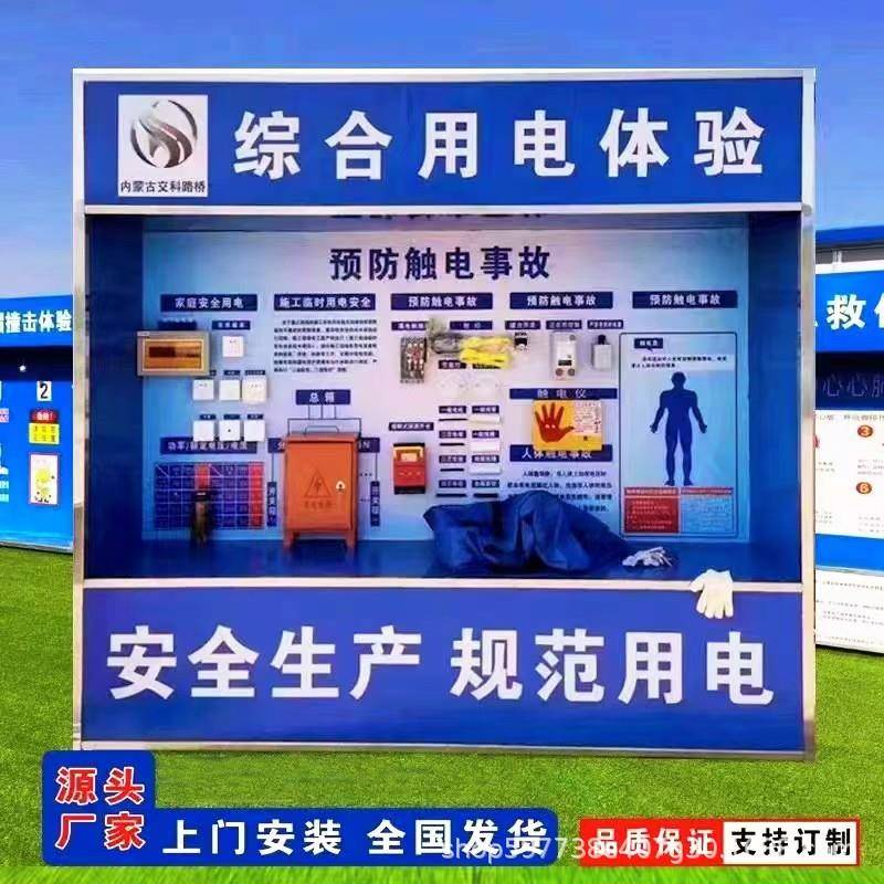 工地安全体验区建筑工地安全体验馆设备安全帽撞击安全带体验