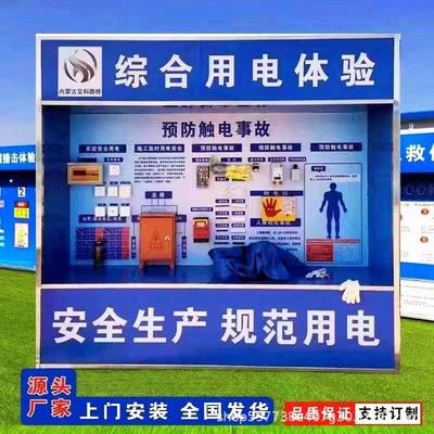 工地安全体验区建筑工地安全体验馆设备安全帽撞击安全带体验