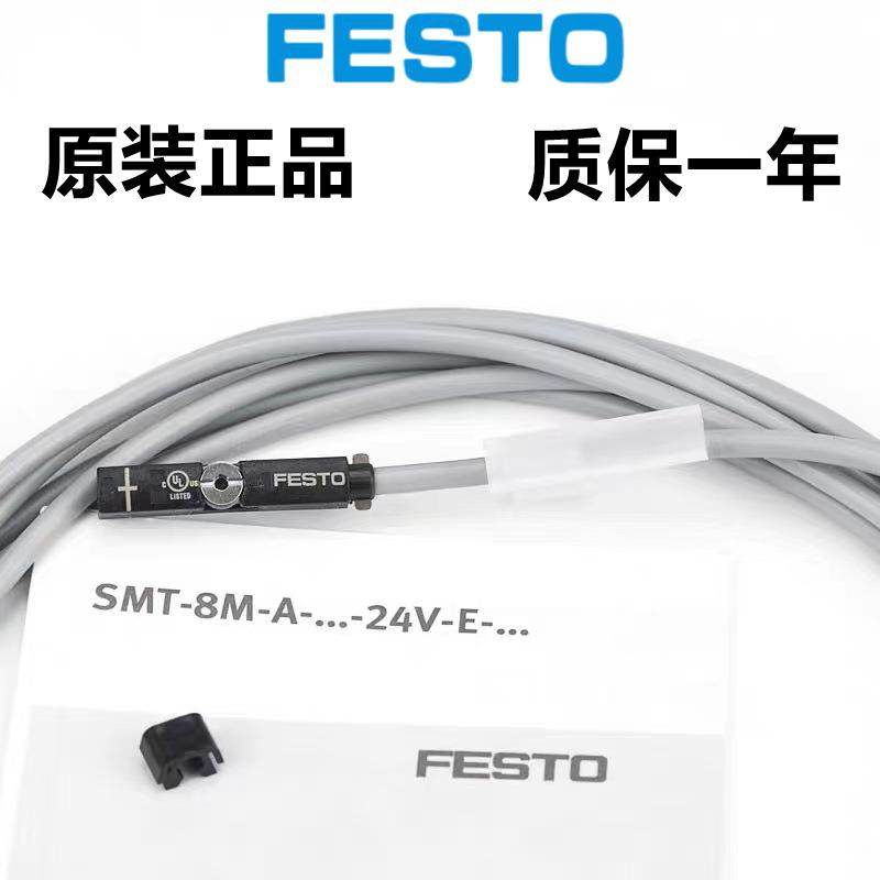 现货德国FESTO费斯托磁性开关SME-8-ZS-KL-LED-24171169
