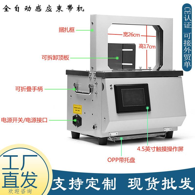 AG03蔬菜捆扎机超市青菜水果打包机打捆机全自动感应式束带机