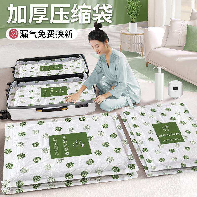 真空压缩袋收纳袋被子衣服专用抽气整理袋旅行宿舍真空袋重复使用