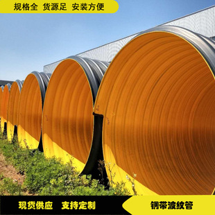 钢带增强波纹管描述 地埋下水管道排水管厂商