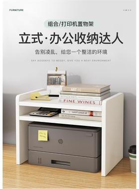 办公用品台上桌上打印机复印机收纳置物架多功能文件储物架MS新品