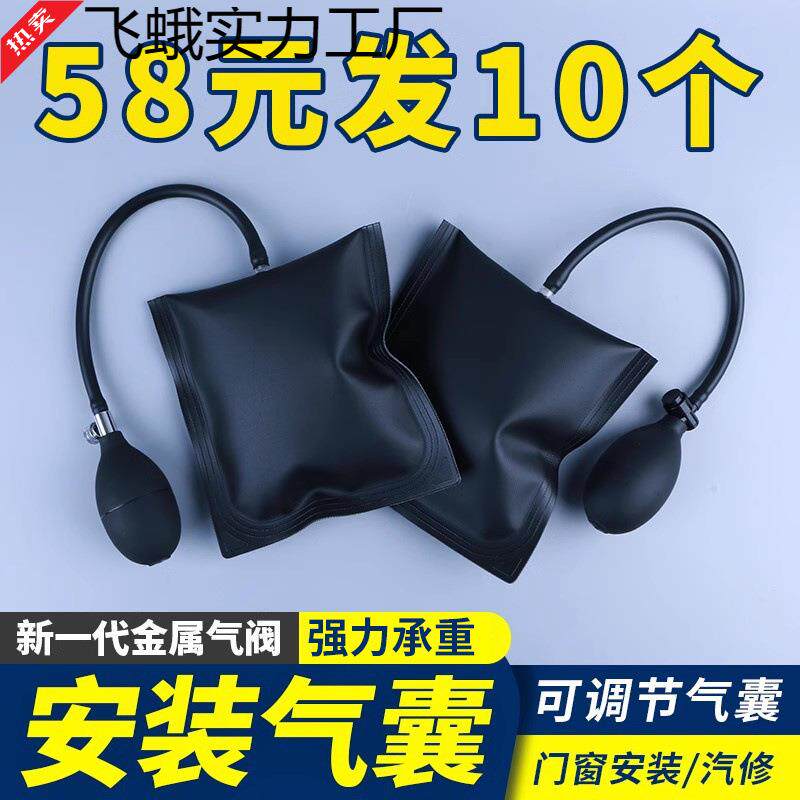 断桥铝合金门窗安装快速定位气垫 装窗户专用气囊 多用途工具神器