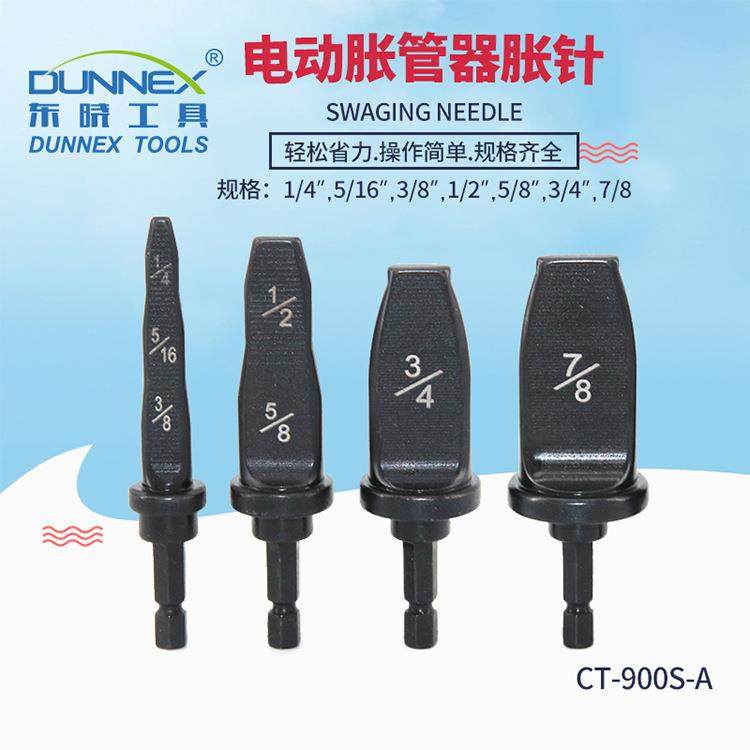 电动胀管器胀针CT-900S-A 制冷铜管电动扩管器扩口器涨针1/4-7/8,农机/农具/农膜,其它农用工具,淘宝优惠券,粉丝福利购,淘宝优惠卷