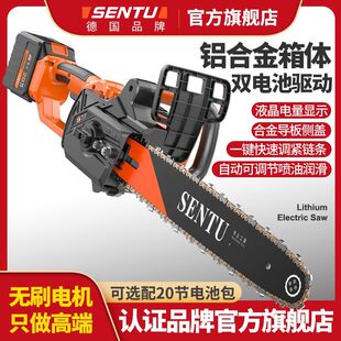 德国森途电锯充电式 大功率锂电链锯小型多功能家用户外砍树伐木锯