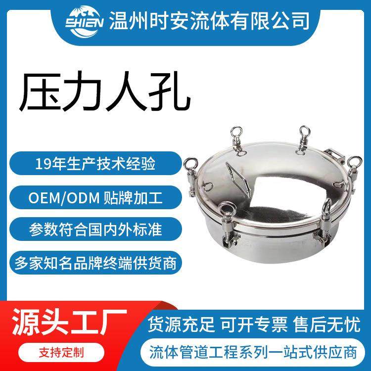 时安304不锈钢压力人孔盖圆形反应釜酒罐用法兰卫生级耐高压手孔,机械设备,其他机械设备,淘宝优惠券,粉丝福利购,淘宝优惠卷